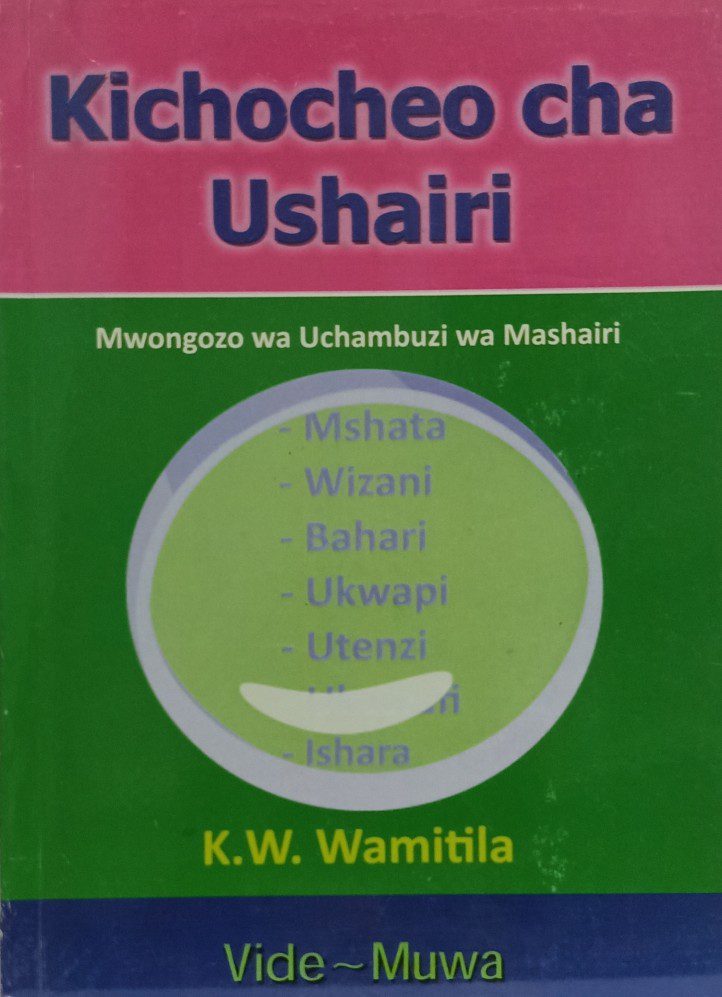 Kichocheo cha Ushairi ( Mwongozo wa Uchambuzi wa Mashairi)